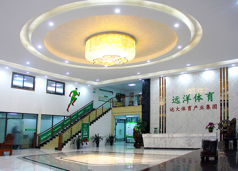 遠洋體育公司大廳